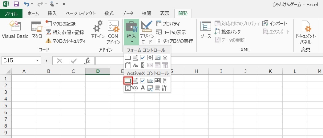 じゃんけんゲーム じゃんけんゲーム作成に挑戦 気楽にエクセルｖｂａ