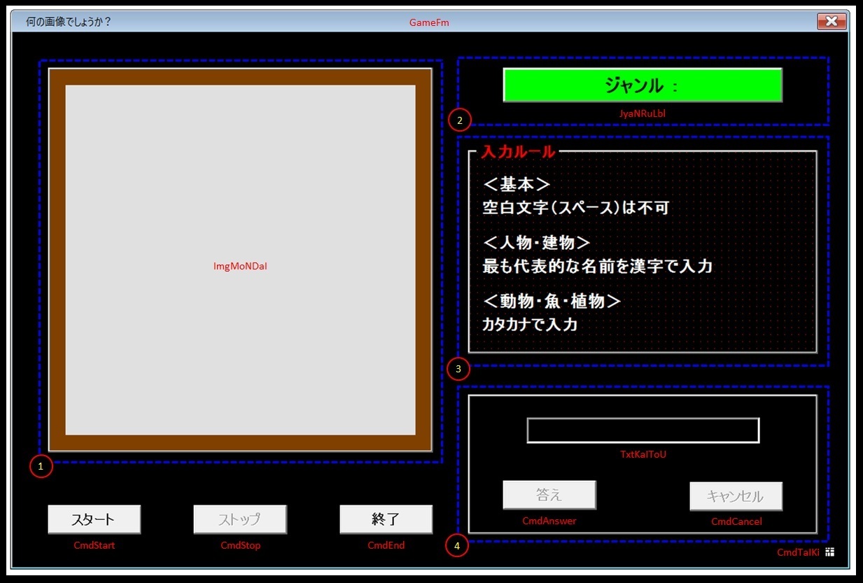 画像当てゲーム ゲームフォーム作成 気楽にエクセルｖｂａ