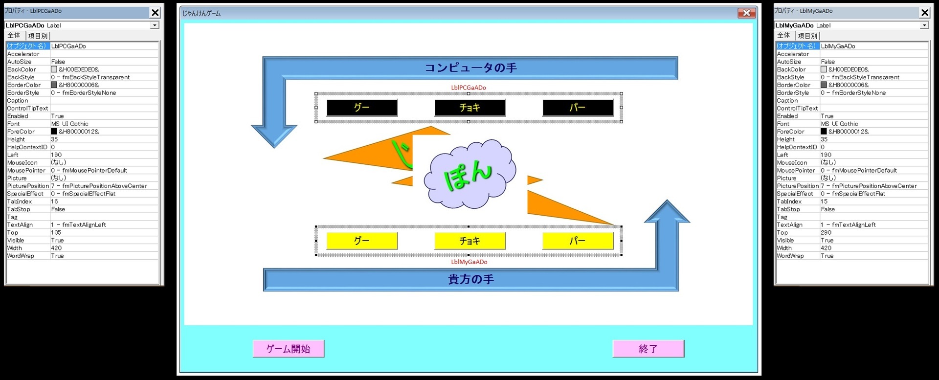 じゃんけんゲーム ユーザーフォーム仕様もサクッと完成です 気楽にエクセルｖｂａ